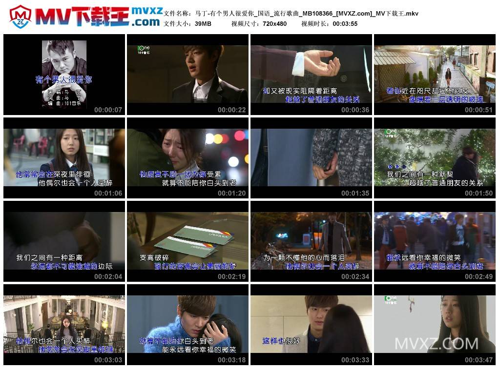 马丁-有个男人很爱你_国语_流行歌曲_MB108366